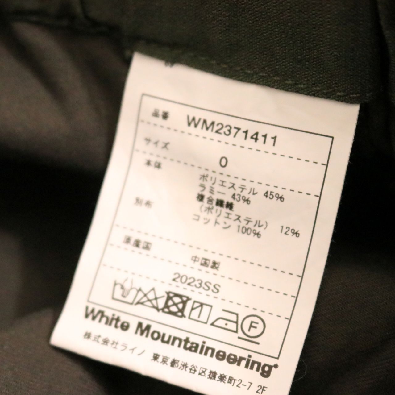 White Mountaineering ホワイトマウンテニアリング × GRAMICCI グラミチ