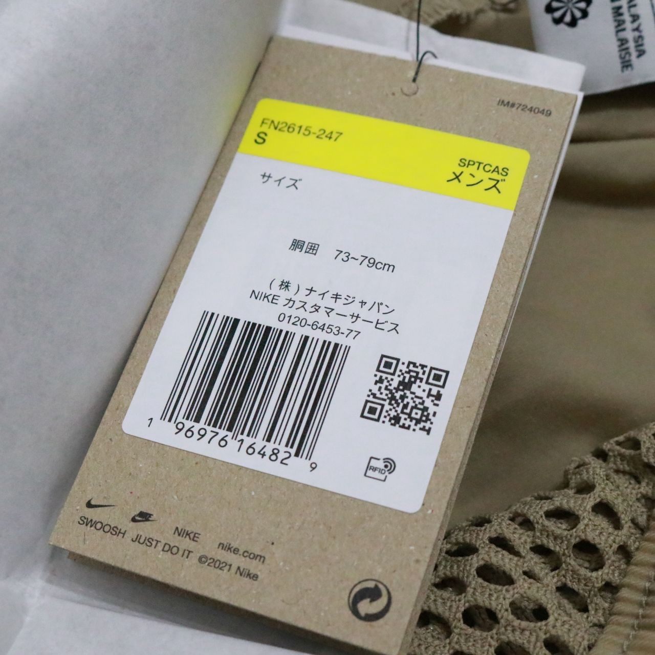 NIKE(ナイキ) Tech Packコレクション