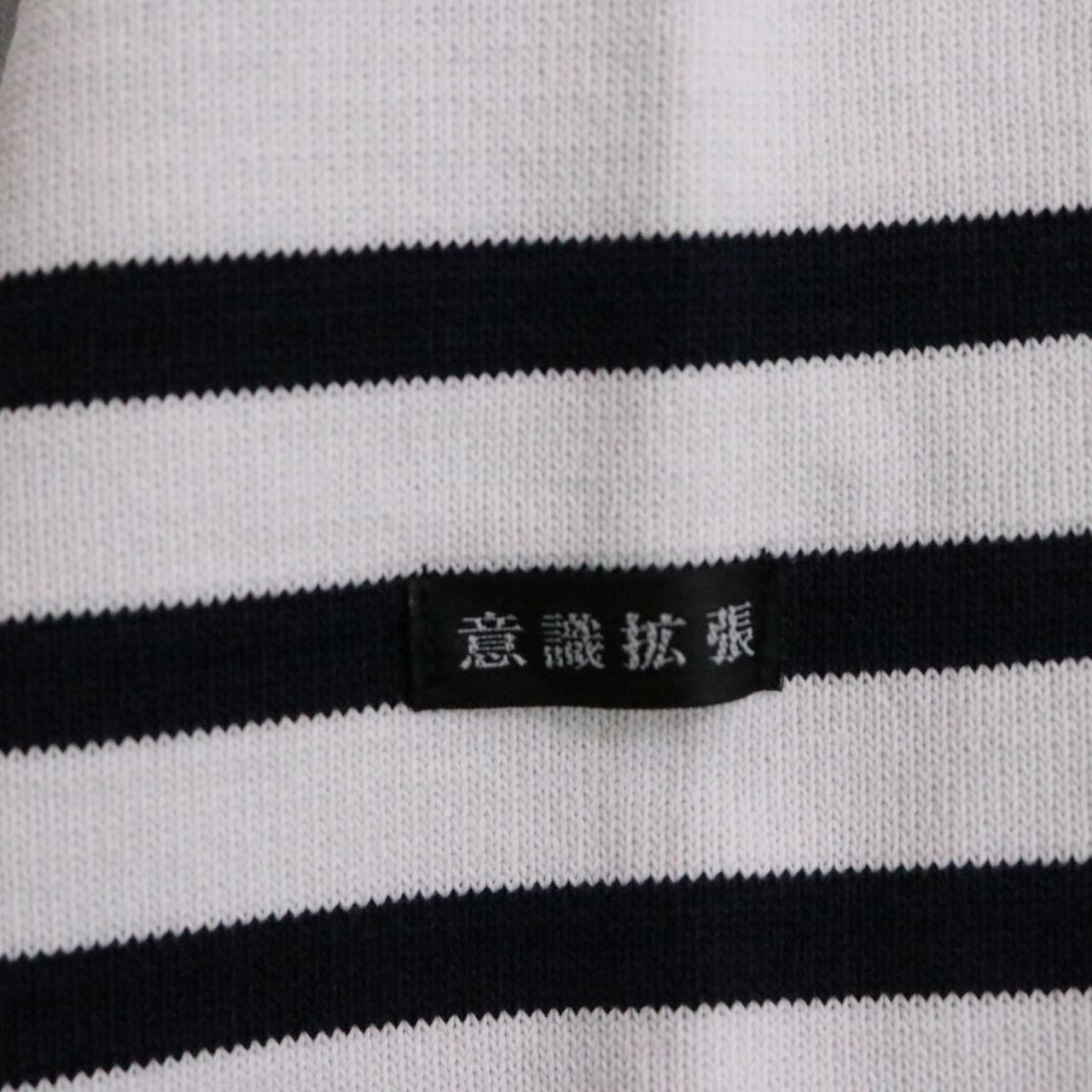 is-ness(イズネス) 25ss KNIT VENTI BORDER T-SHIRT