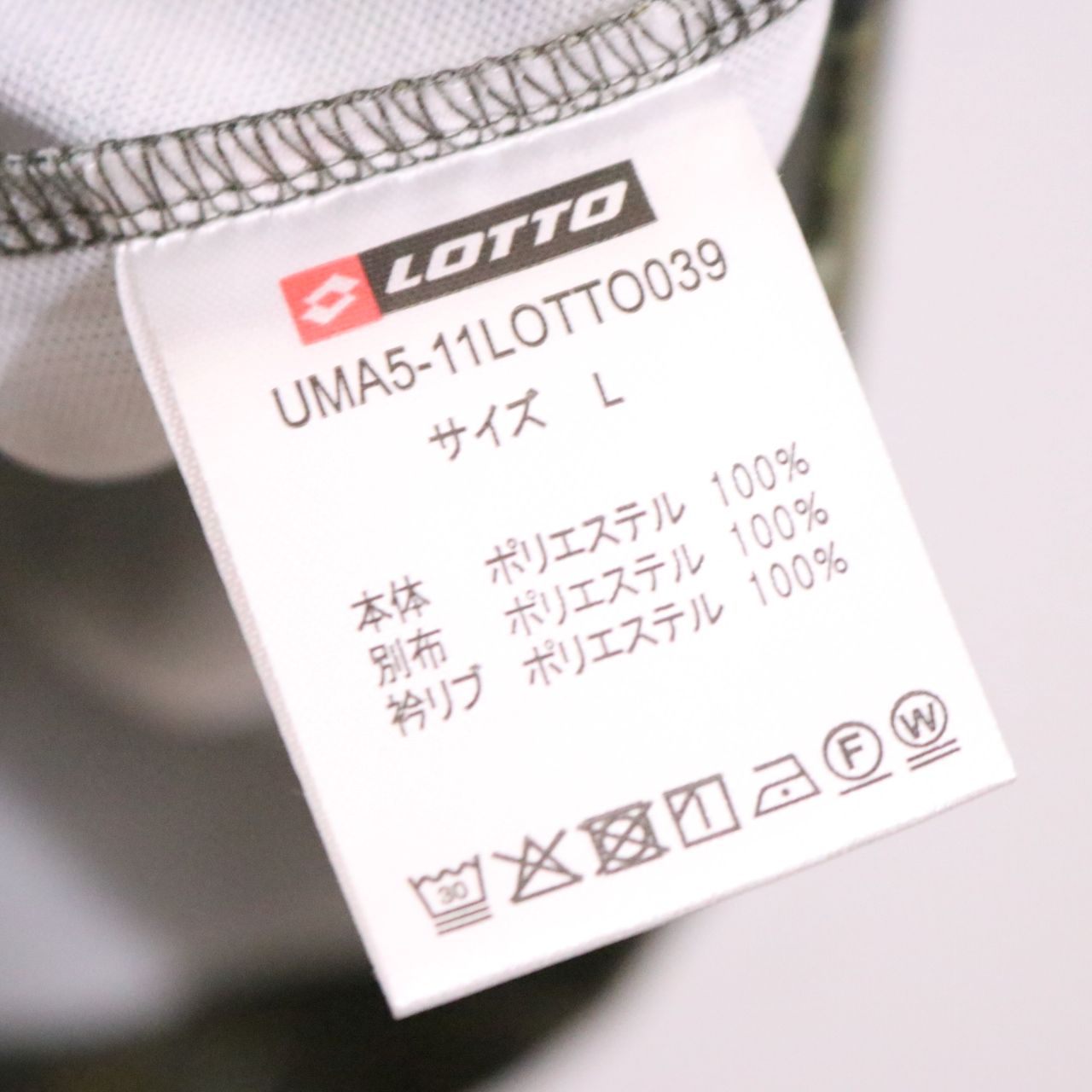 LOTTO(ロット)