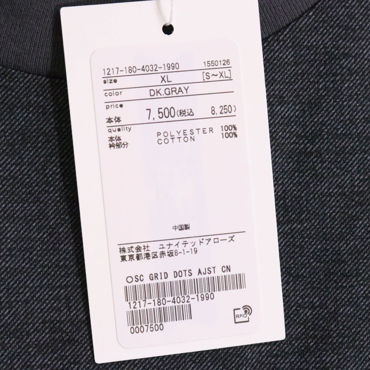 BEAUTY&YOUTH UNITED ARROWS(ビューティーアンドユース ユナイテッドアローズ)