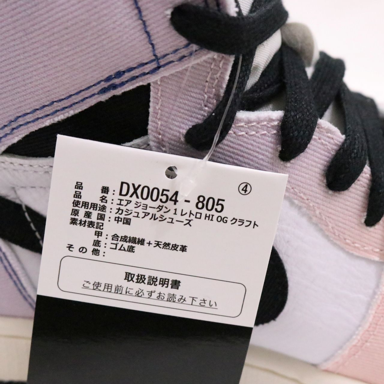 NIKE(ナイキ) Nike Air Jordan 1 High OG "Multi Color"