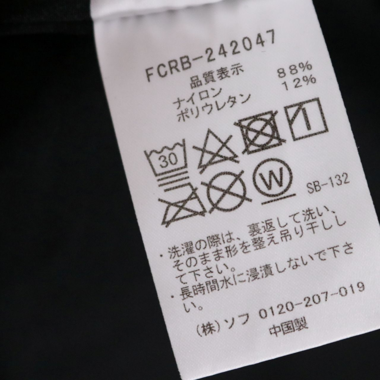 F.C.R.B.(エフシーアールビー)
