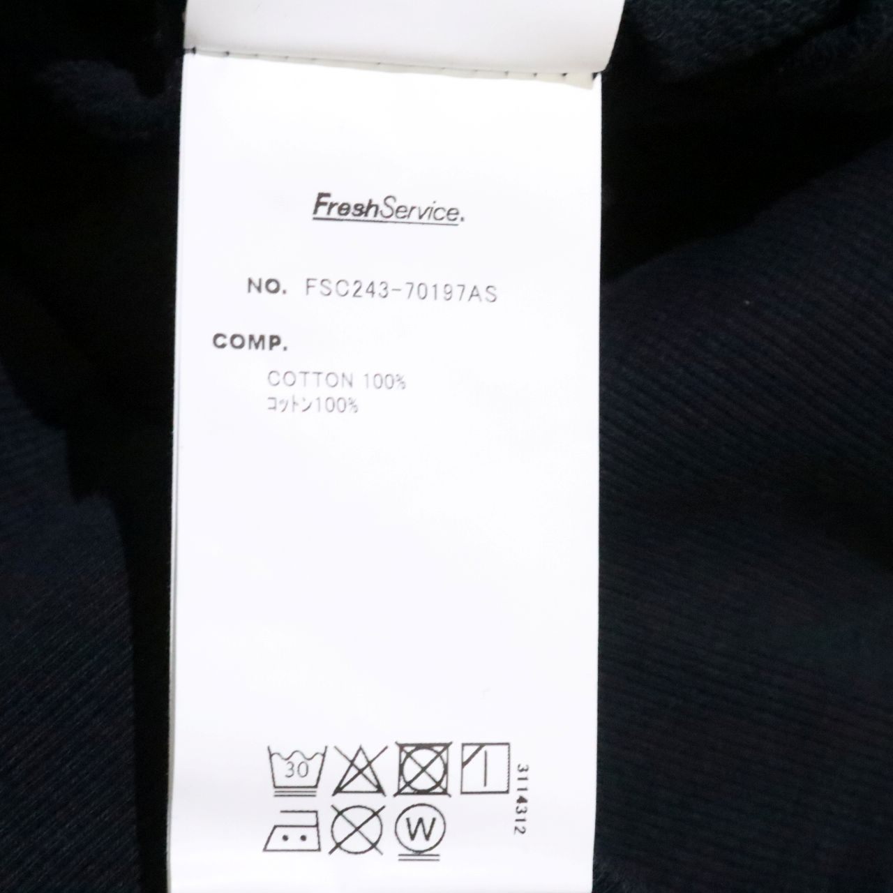 FreshService(フレッシュサービス) × ACTUAL SOURCE(アクチュアルソース)