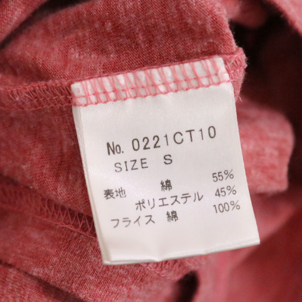 HYSTERIC GLAMOUR(ヒステリックグラマー)