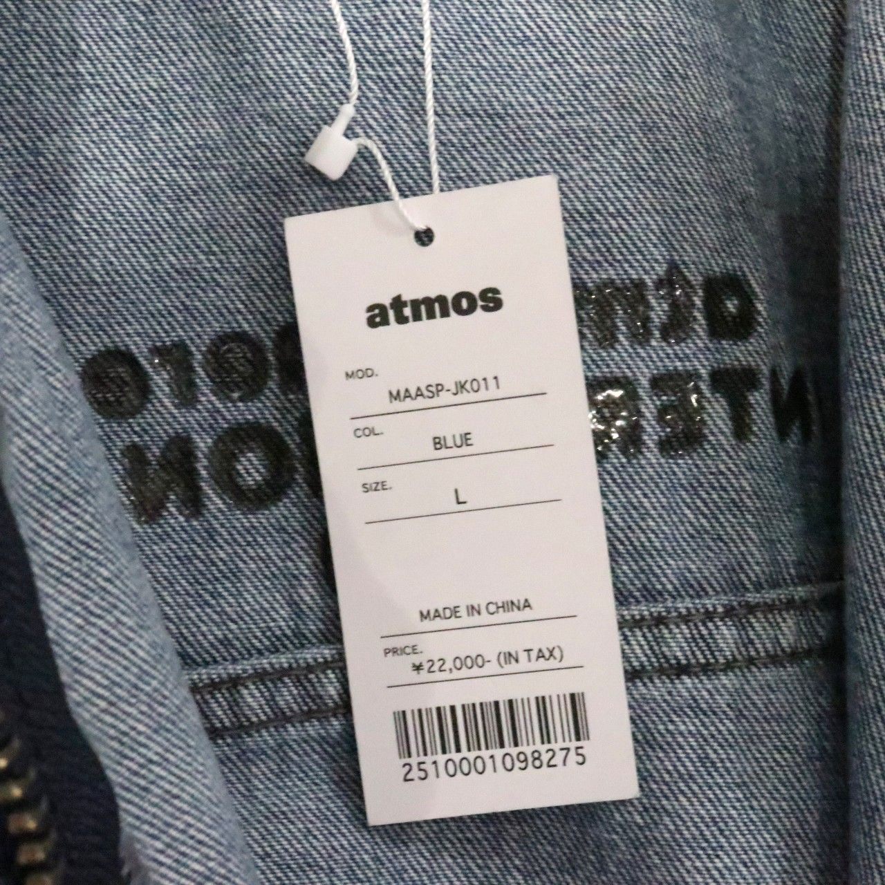 atmos(アトモス)