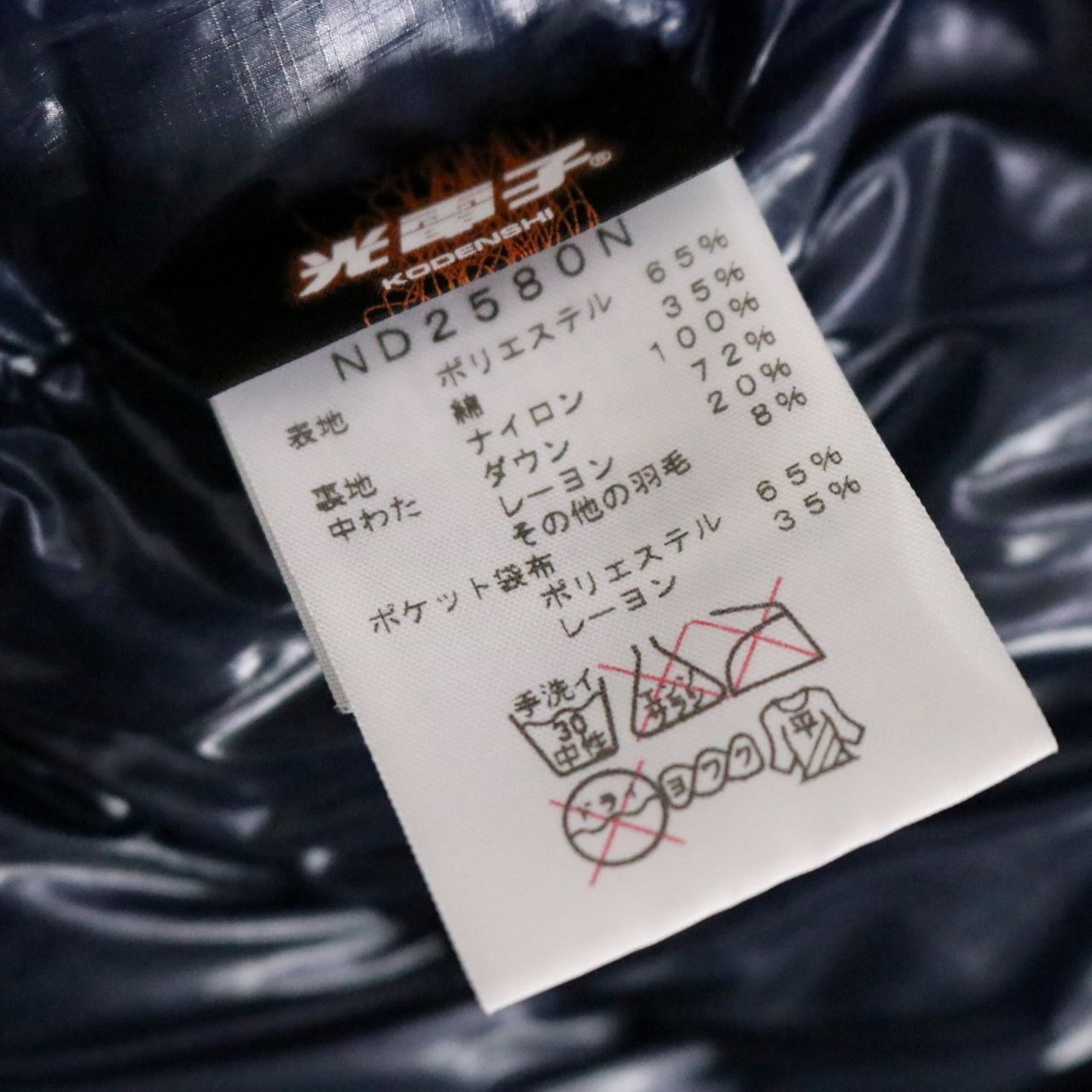 THE NORTH FACE PURPLE LABEL(ザノースフェイスパープルレーベル)