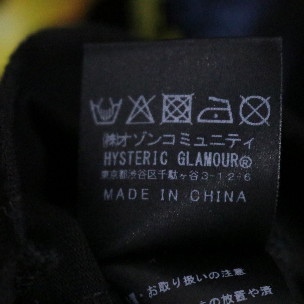 HYSTERIC GLAMOUR(ヒステリックグラマー)