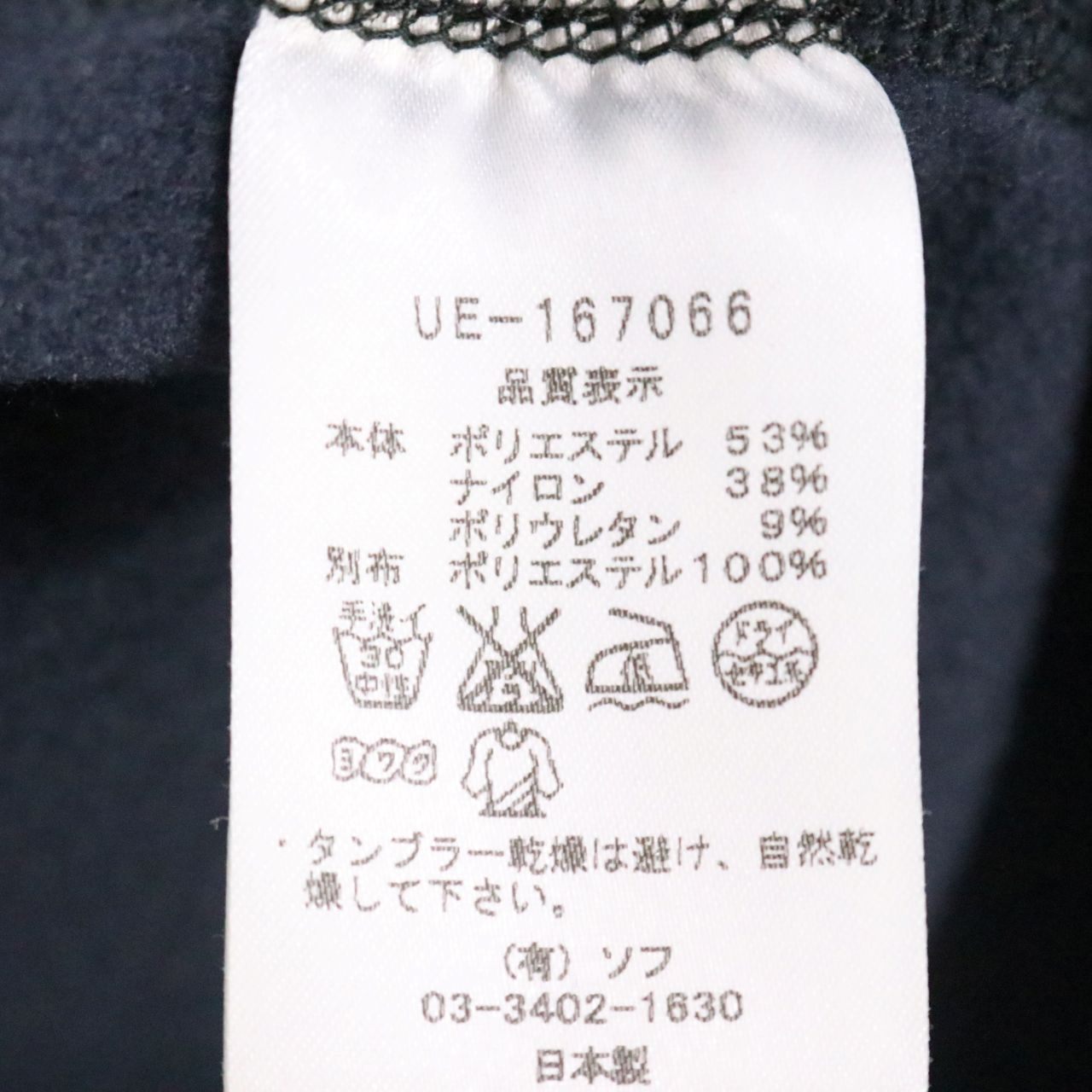 uniform experiment(ユニフォームエクスペリメント)