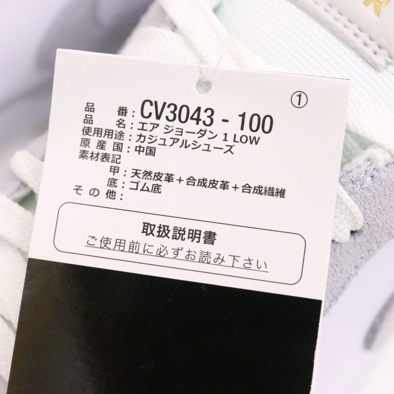 NIKE(ナイキ) Nike Air Jordan 1 Low "Paris" (2024)