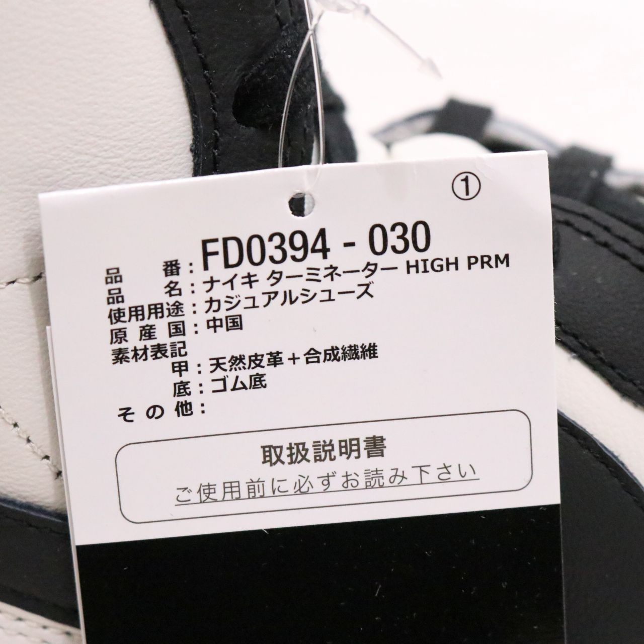 NIKE(ナイキ) Nike Terminator High "Black and Phantom"