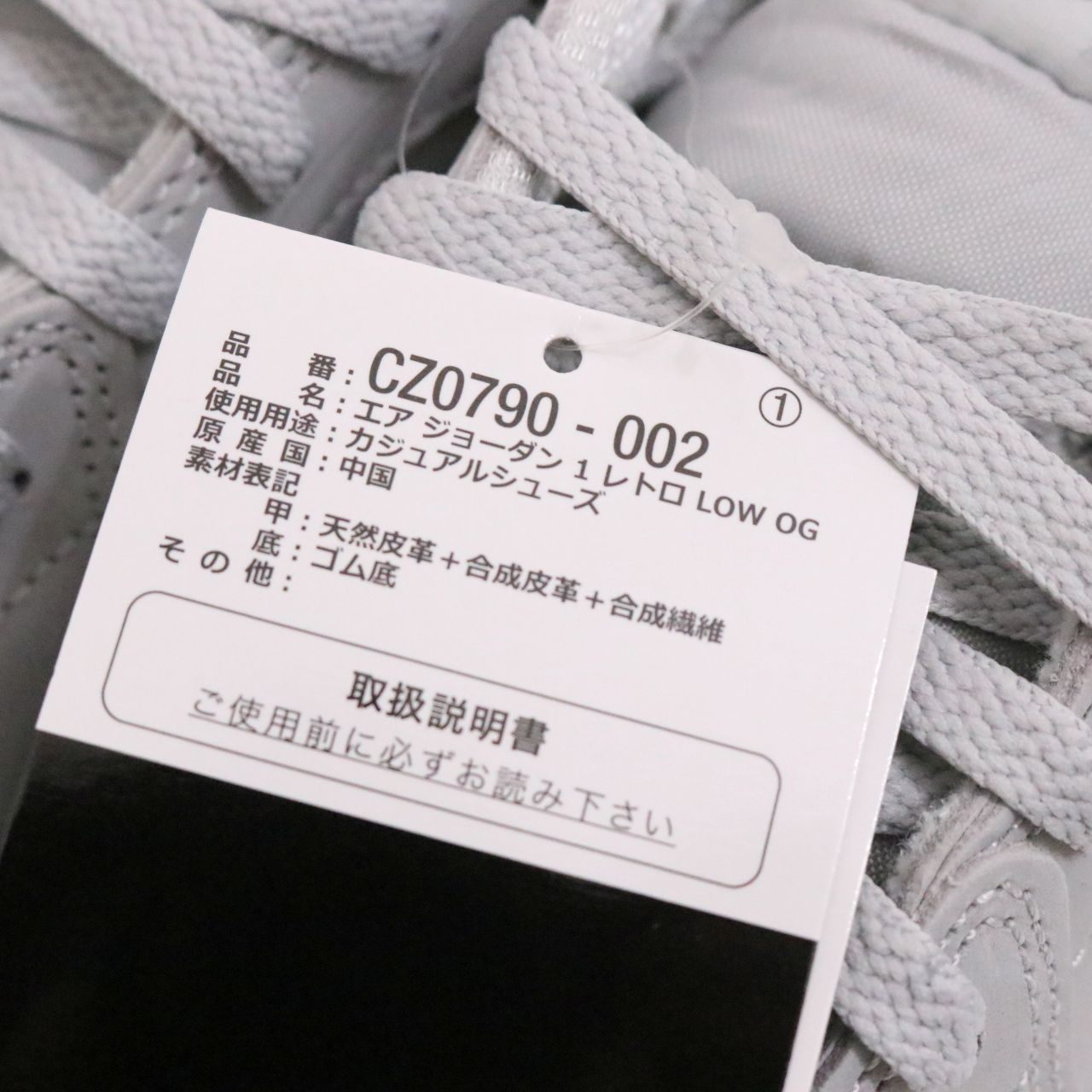 NIKE(ナイキ) Nike Air Jordan 1 Retro Low OG "Silver"