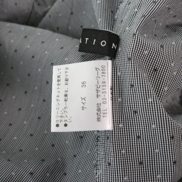 ESTNATION(エストネーション)
