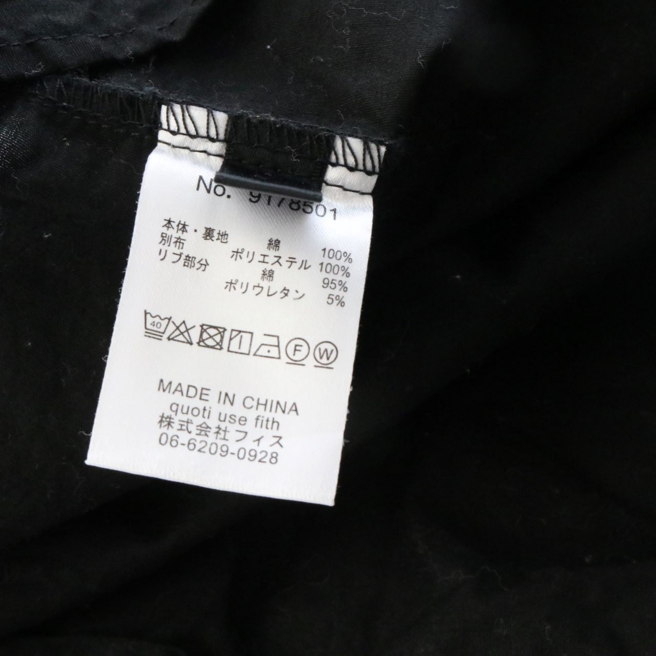quoti use fith(KIDS)クゥオティ ユース フィス(キッズ)