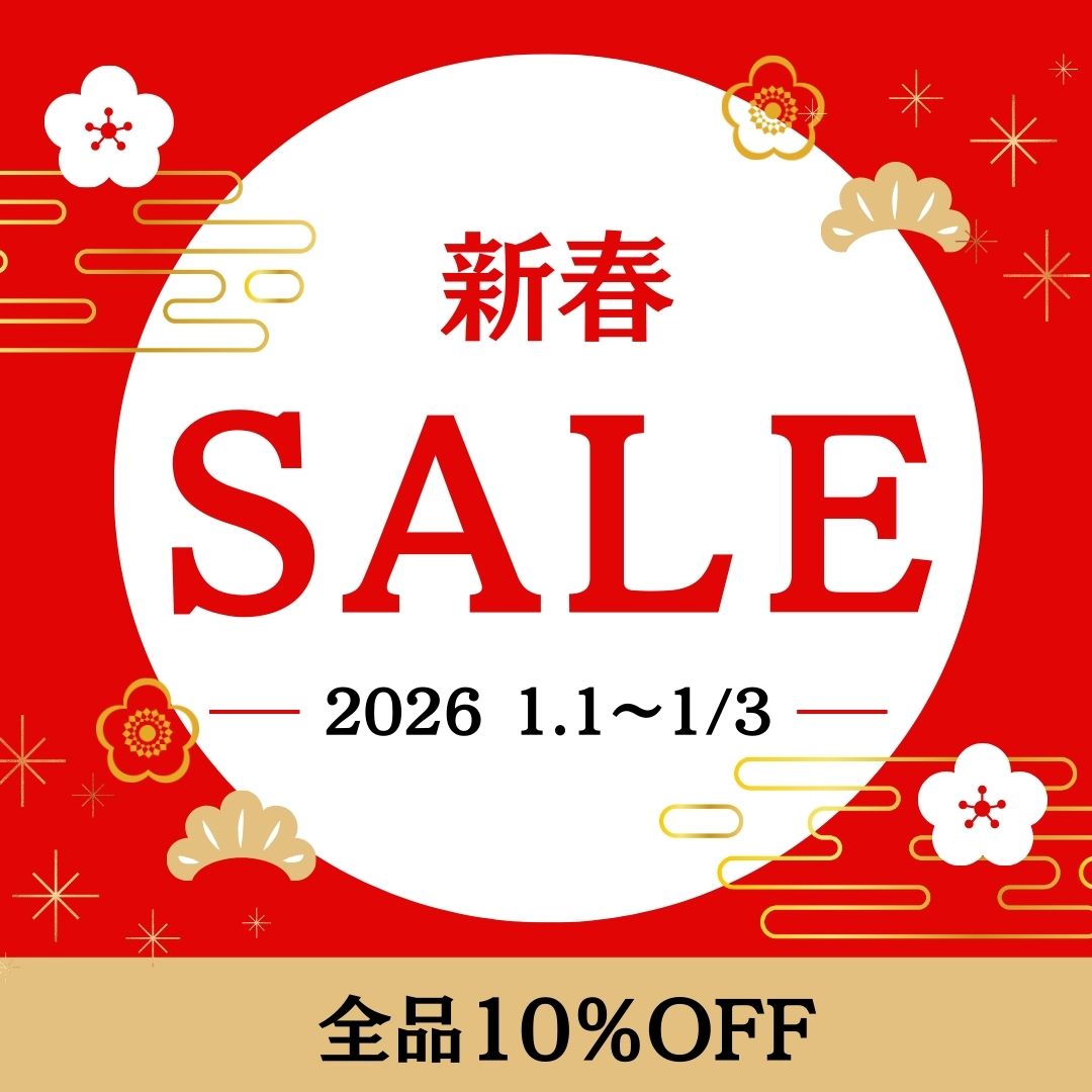 2026新春saleのご案内