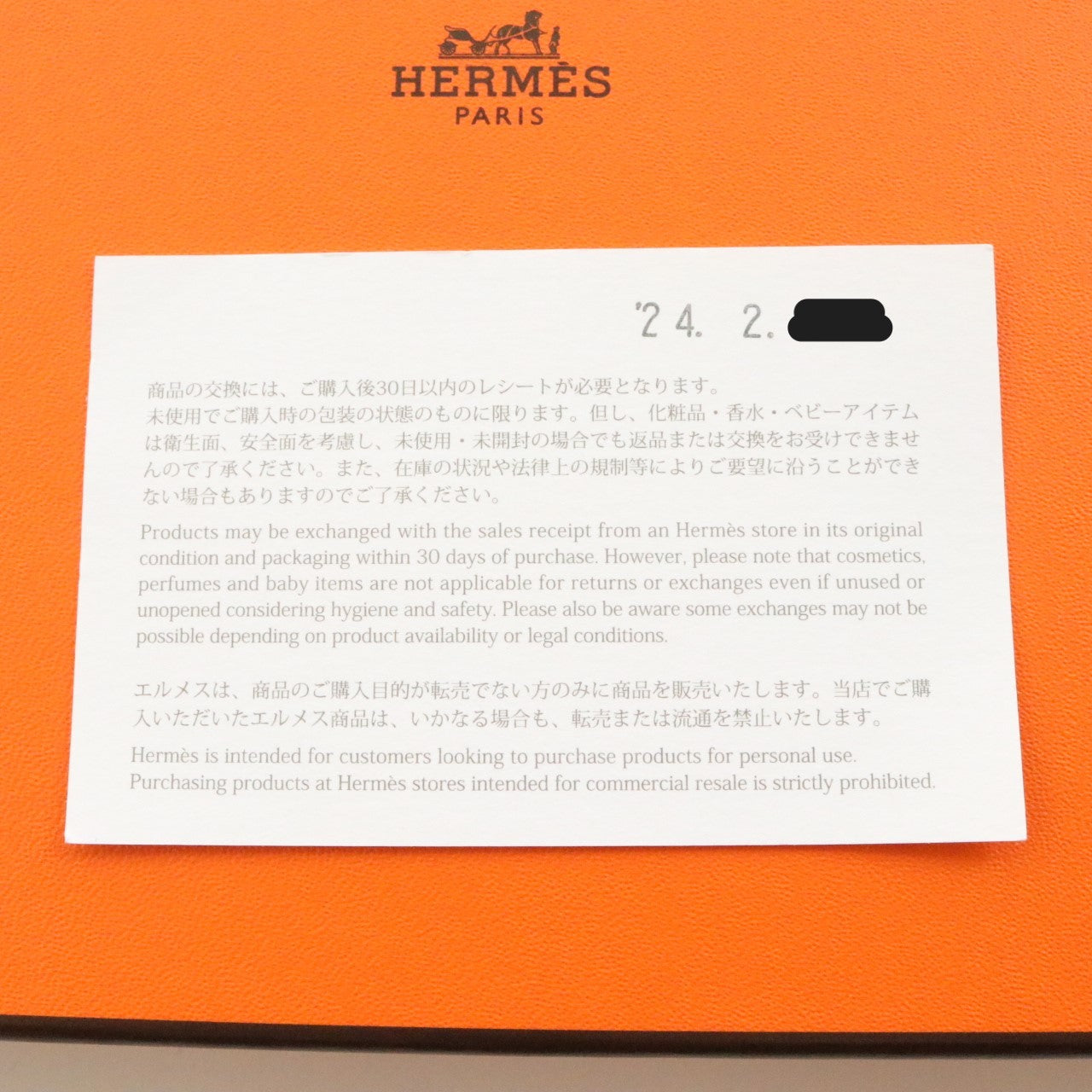 HERMES(エルメス)