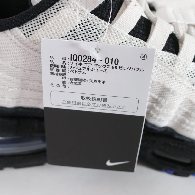 NIKE 2026SS | AIR MAX 95 BIG BUBBLE "Atelier" (IQ0284-010)