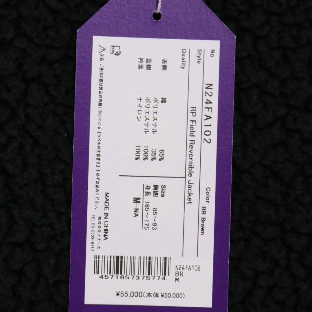 THE NORTH FACE PURPLE LABEL 24FW | RP Field Reversible Jacket "DR Brown" (N24FA102)