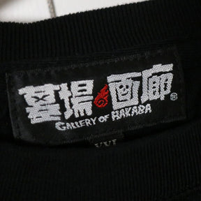 横山光輝「伊賀の影丸」グラフィック Tシャツ