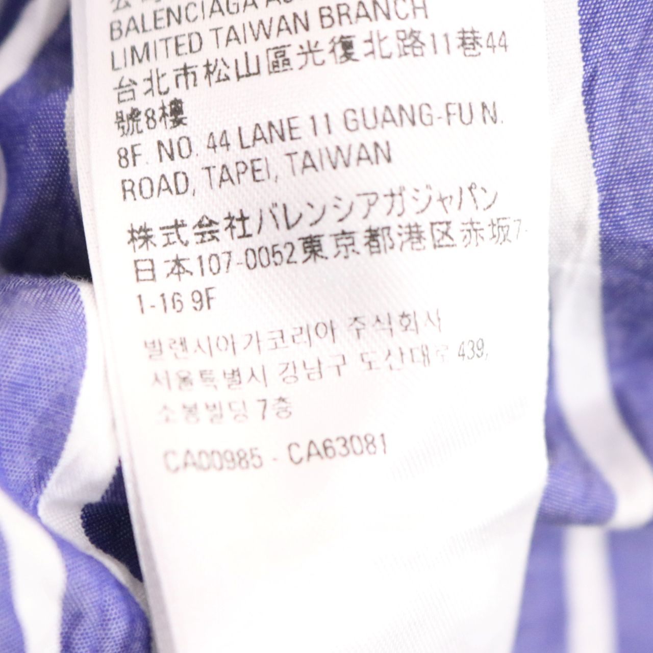 BALENCIAGA(バレンシアガ) 22ss striped shirt