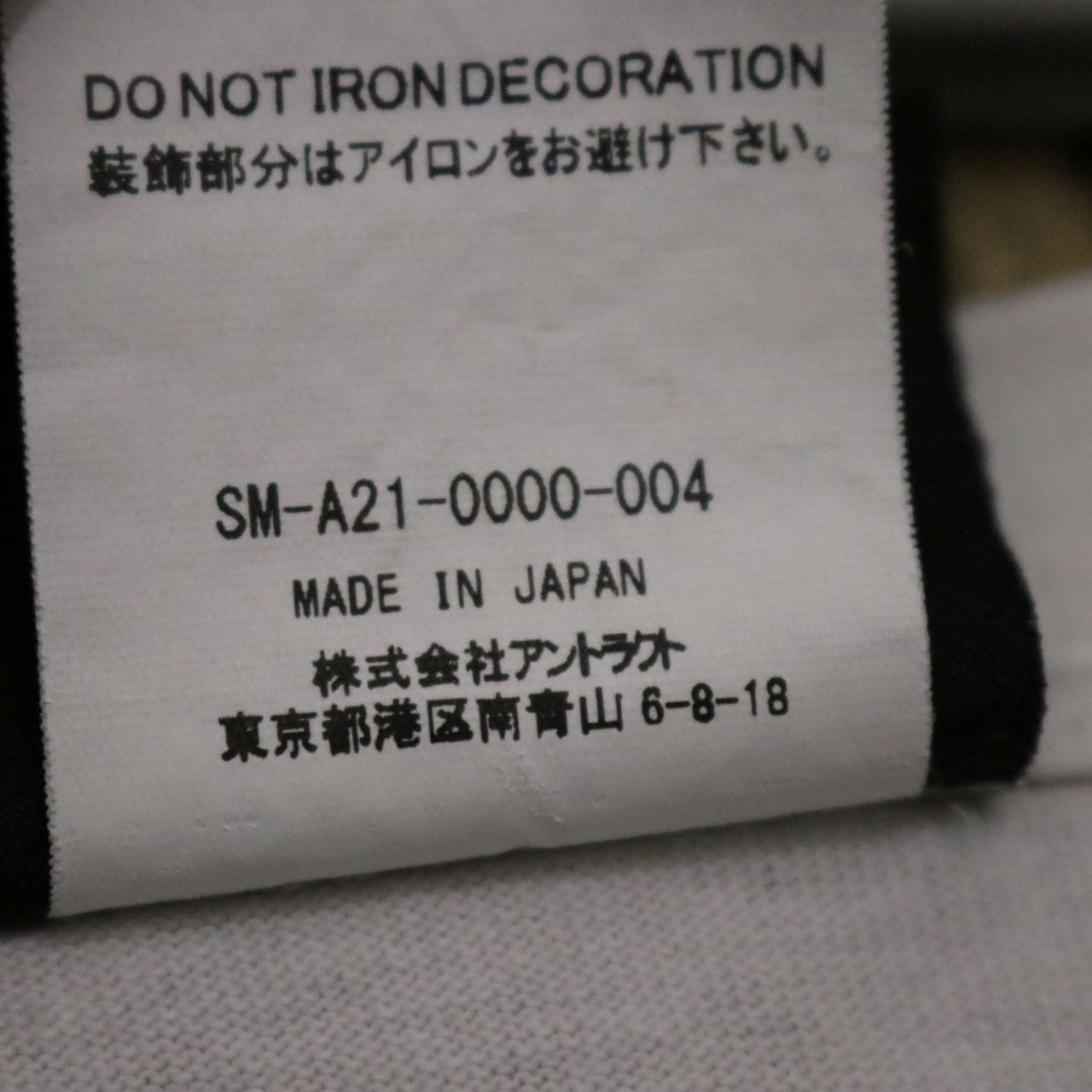 SAINT MICHAEL(セントマイケル) 21AW 666％ S/S T-Shirt