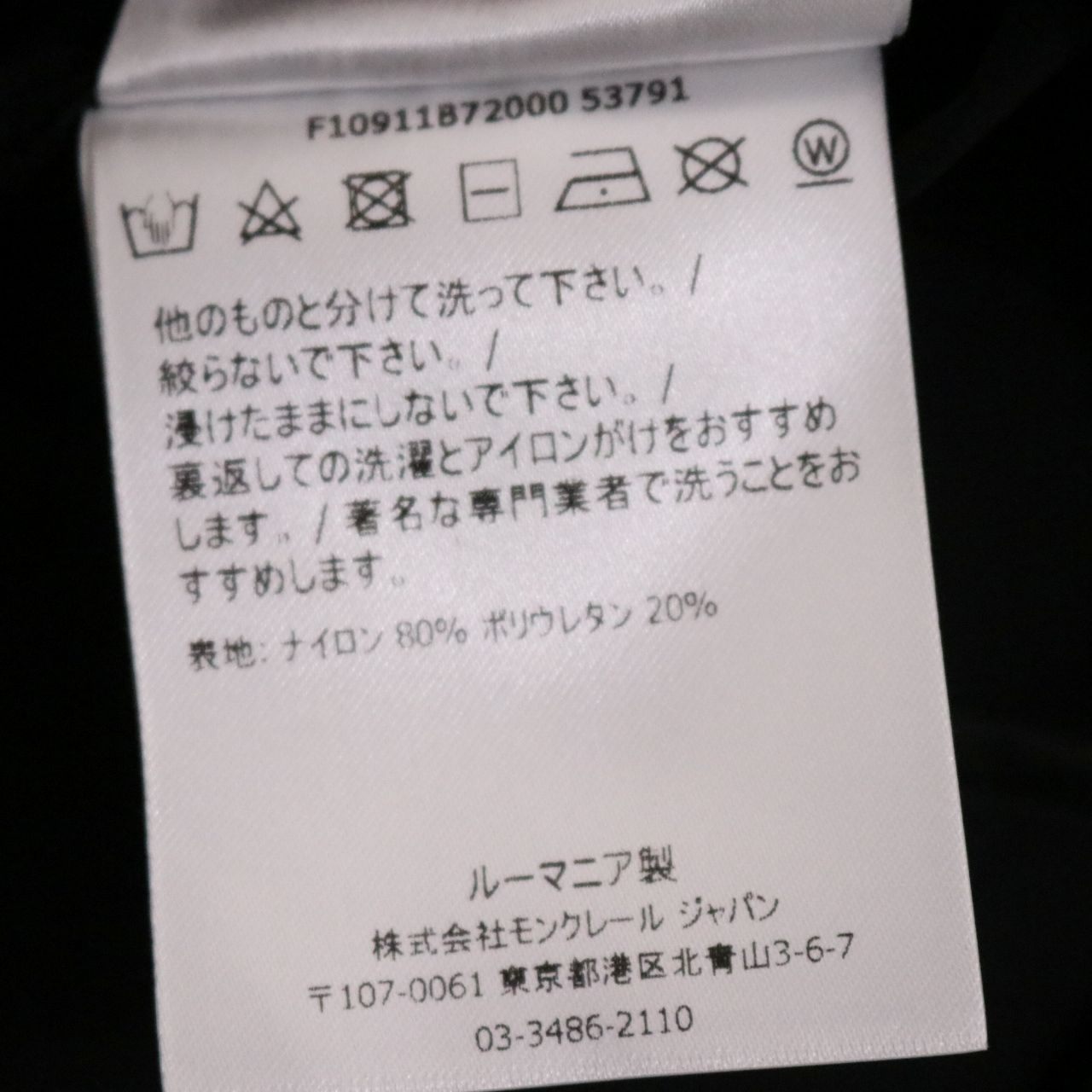 MONCLER(モンクレール) 19ss VERET Tailored Jacket