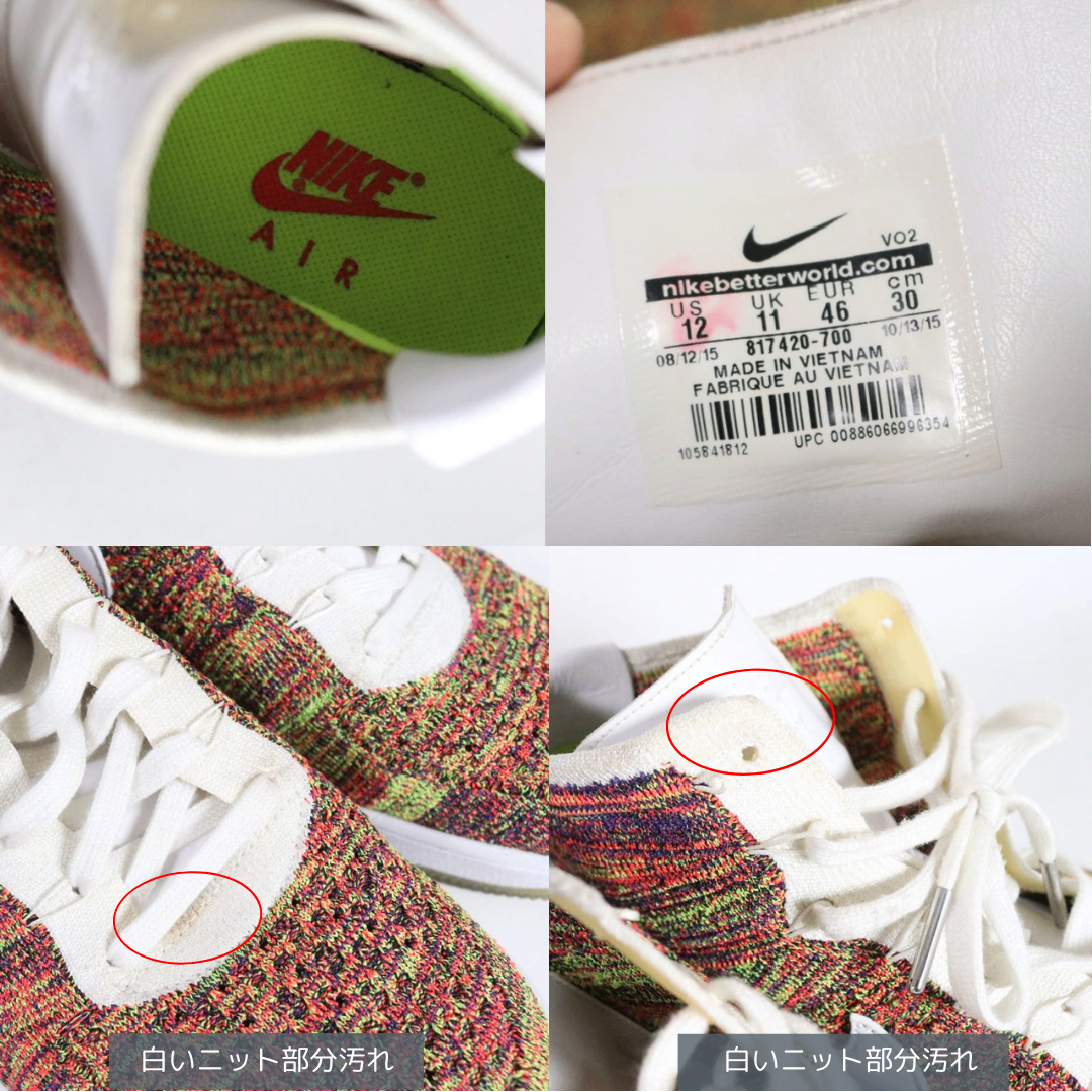 NIKE 16SS | AIR FORCE 1 ULTRA FLYKNIT MID "Multicolor" (817420-700)