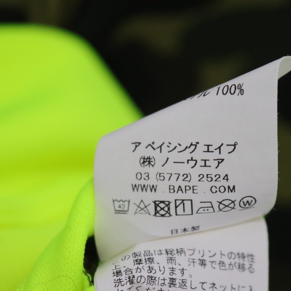 A BATHING APE 18AW | ABC Camo Color Blocked Pullover Hoodie "Green Camo x Neon Yellow" (001PPE301004X)