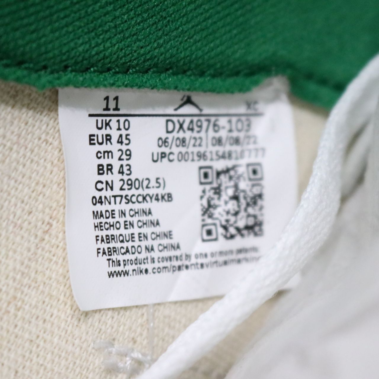 NIKE(ナイキ) Jordan Air Ship SP "Pine Green"