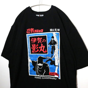 横山光輝「伊賀の影丸」グラフィック Tシャツ