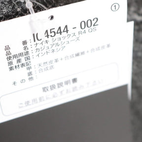 NIKE 26SS | SHOX R4 "Distressed Leather / Black Metallic Silver" (IO4544-002)