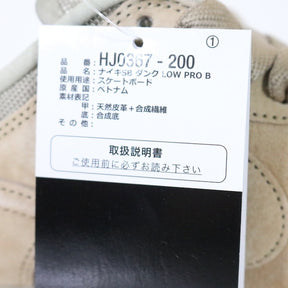 Nike SB 24AW | Dunk Low Pro B "Parachute Beige" (HJ0367-200)