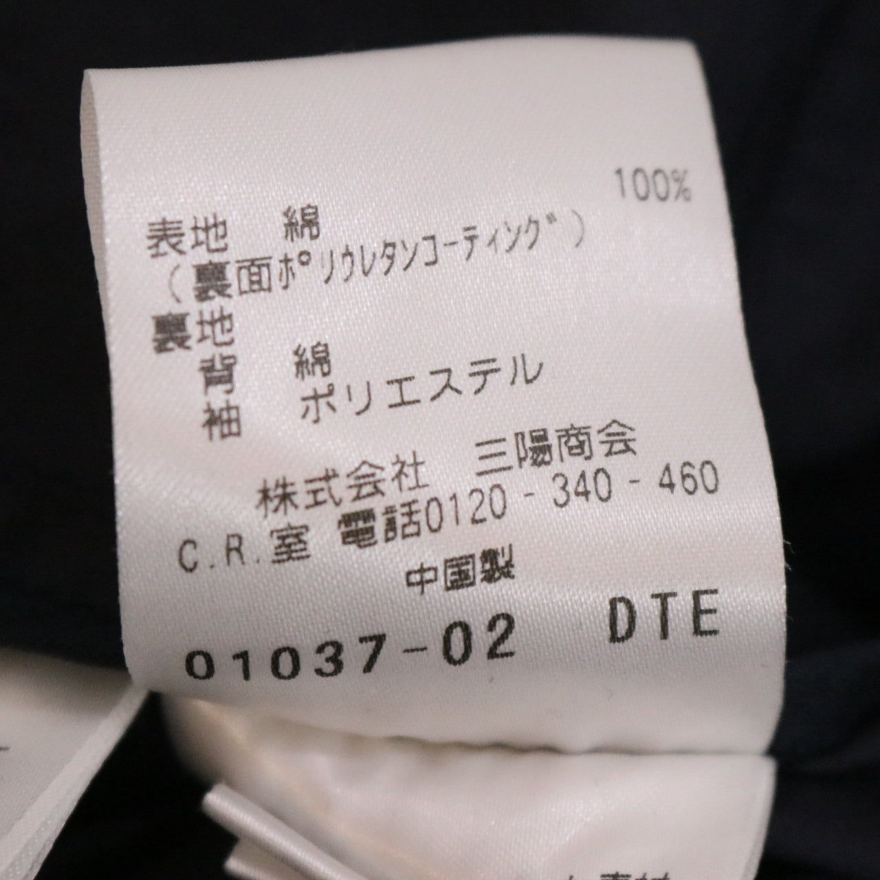 MACKINTOSH PHILOSOPHY(マッキントッシュフィロソフィー)Balmacaan Coat