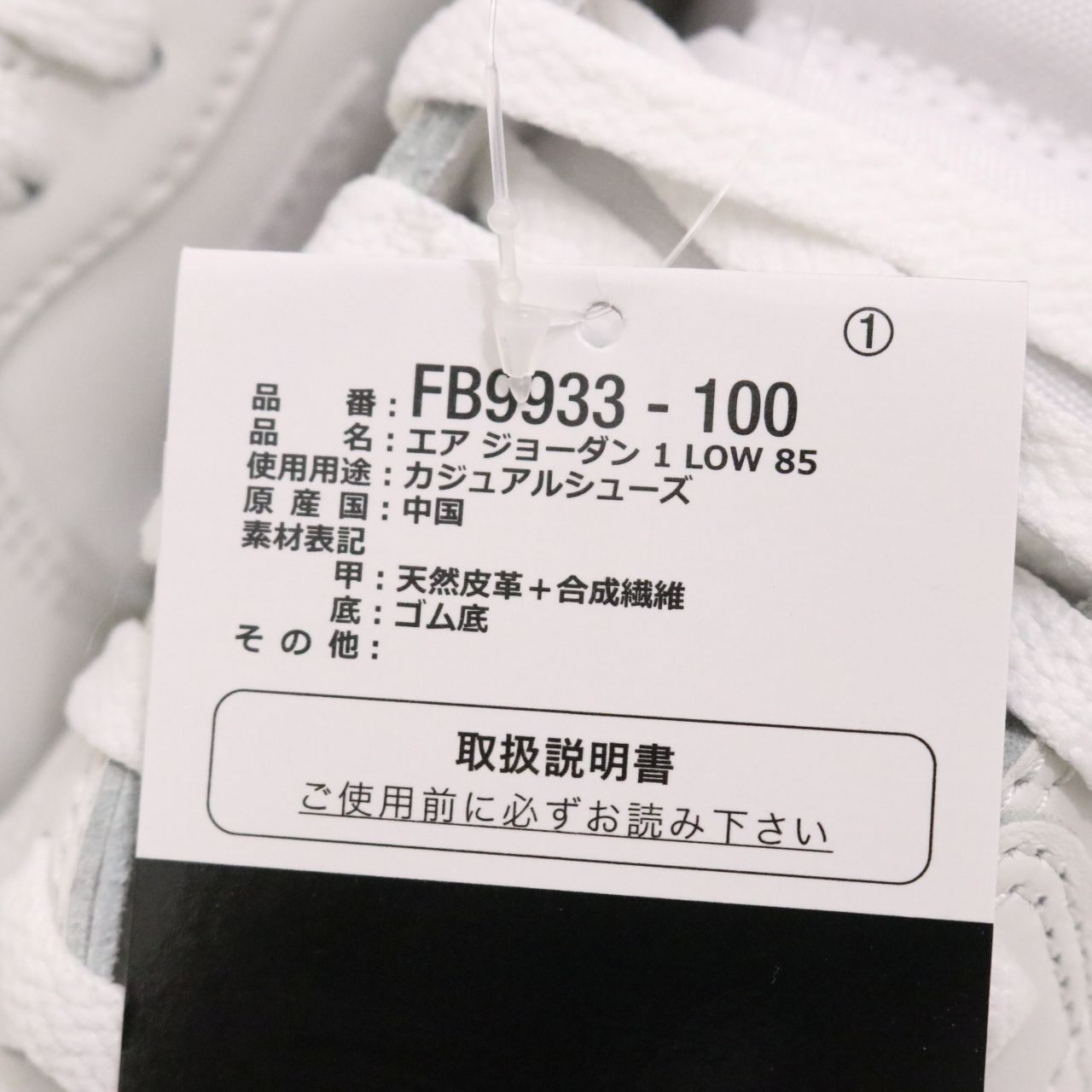 NIKE(ナイキ) AIR JORDAN 1 LOW 85 "Neutral Grey"