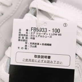NIKE(ナイキ) AIR JORDAN 1 LOW 85 "Neutral Grey"