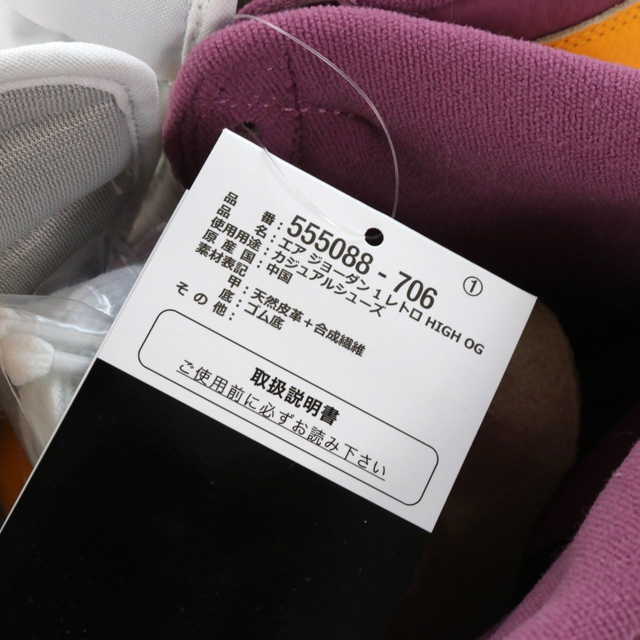 NIKE(ナイキ)AIR JORDAN 1 RETRO HIGH OG "BROTHERHOOD"