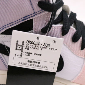 NIKE(ナイキ) Nike Air Jordan 1 High OG "Multi Color"