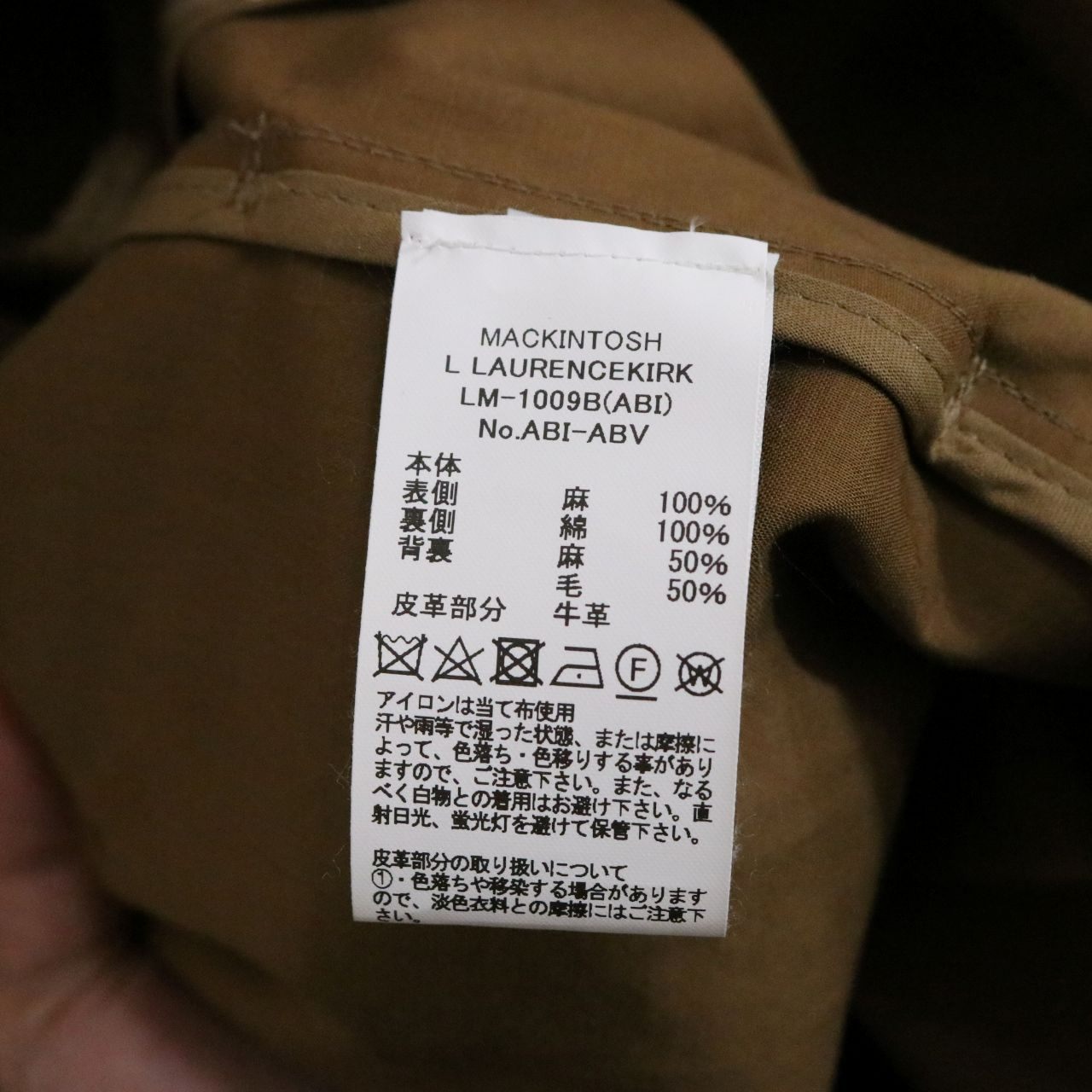 MACKINTOSH(マッキントッシュ)LAURENCEKIRK ダブルブレストチェスターコート