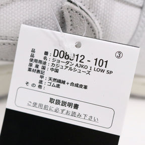 NIKE(ナイキ) ×UNION(ユニオン)Air Jordan 1 Low KO "White Canvas"