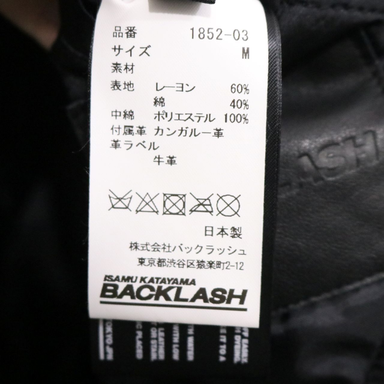 ISAMU KATAYAMA BACKLASH(イサムカタヤマバックラッシュ) 19AW Padded Souvenir Jacket MA-1 TIGER