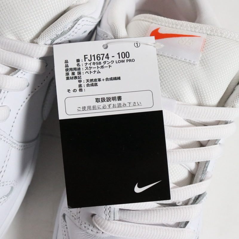 NIKE SB 24AW | DUNK LOW PRO ISO "Triple White" (FJ1674-100)