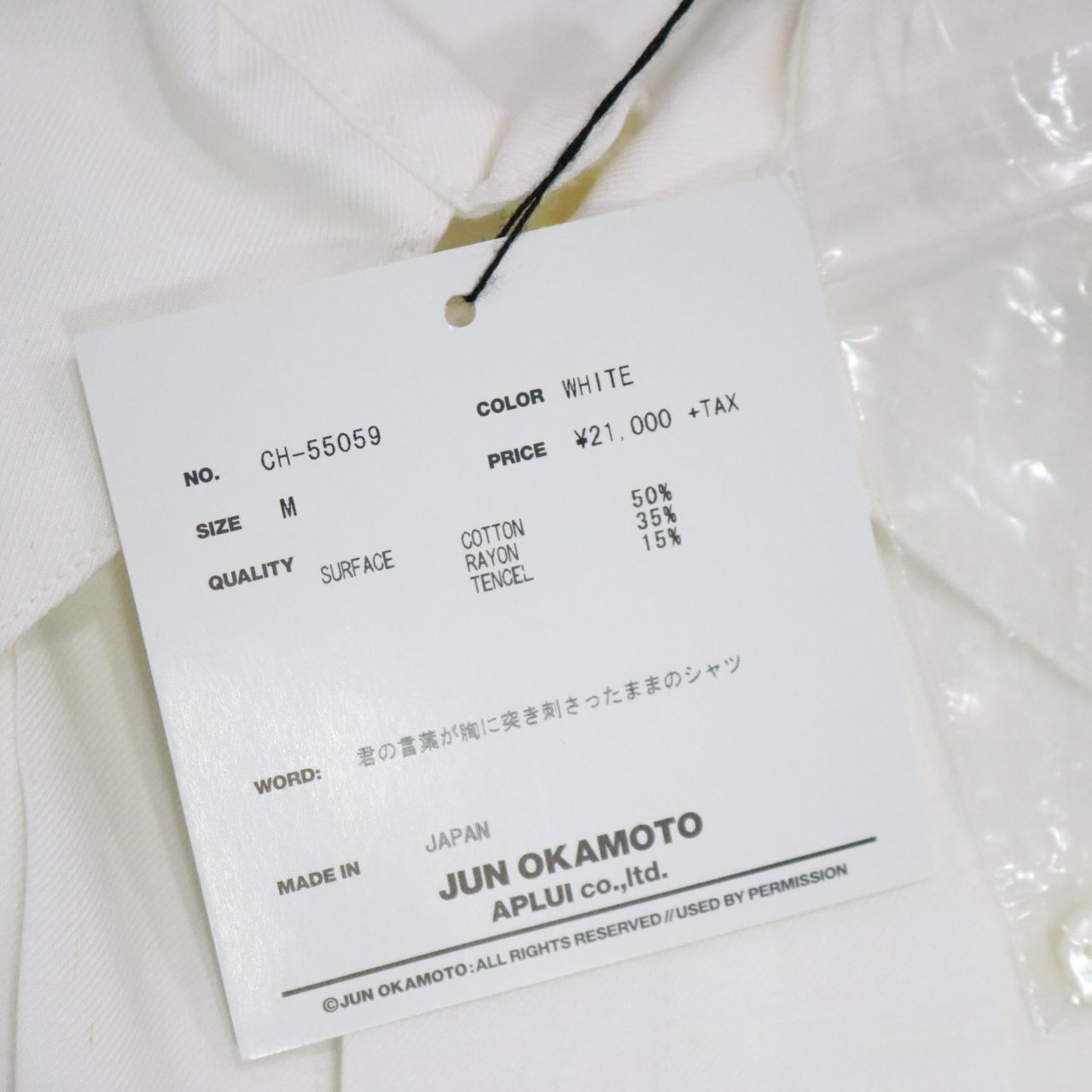 JUN OKAMOTO (ジュンオカモト)20aw 真っ白な雪の中に咲いた花みたいな色のシャツ