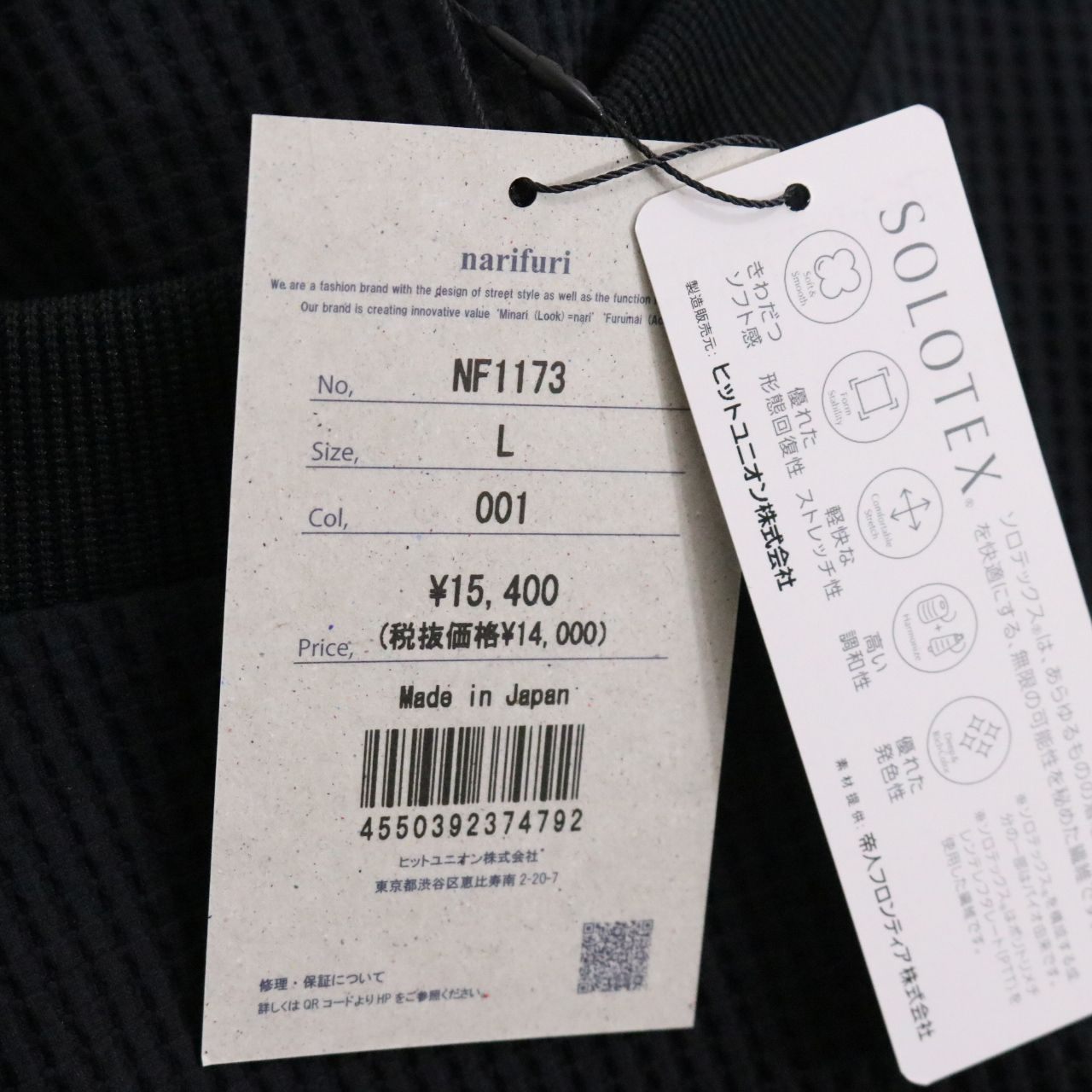 narifuri (ナリフリ)Multi Waffle Crew Neck Sweatshirt