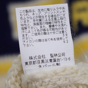 H.R.MARKET 19AW | Wool Acrylic Velvet Slub H Lettered Sweater "[Natural]" (700078-571)