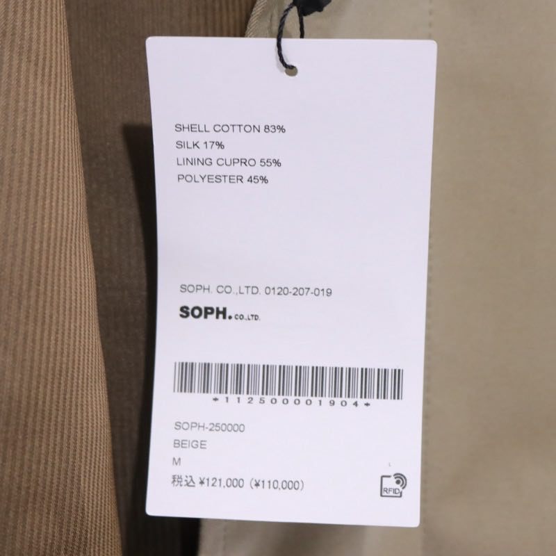 SOPHNET. 2025AW | Balmacaan Coat "Beige" (SOPH-250000)