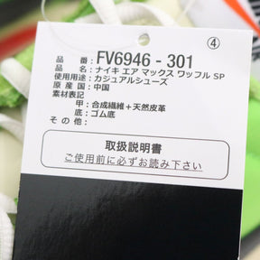 NIKE(ナイキ) AIR MAX WAFFLE RACER SP