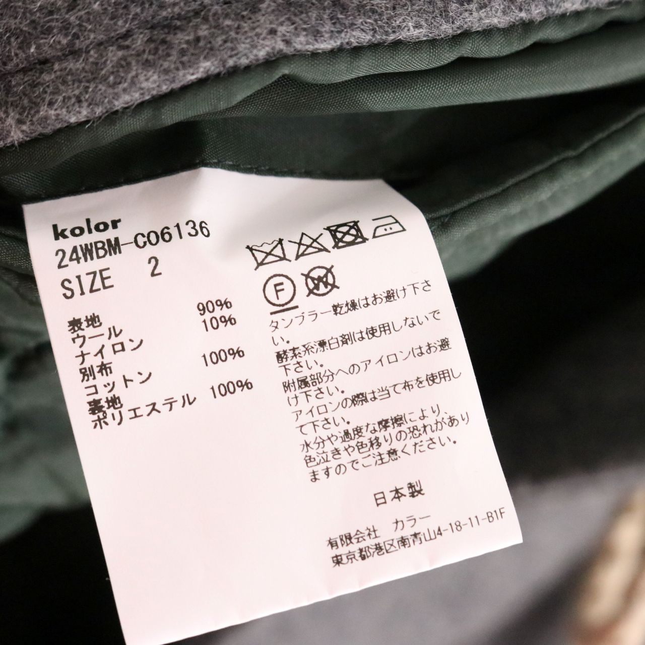 kolor/BEACON(カラービーコン) 24AW Short Duffle Coat