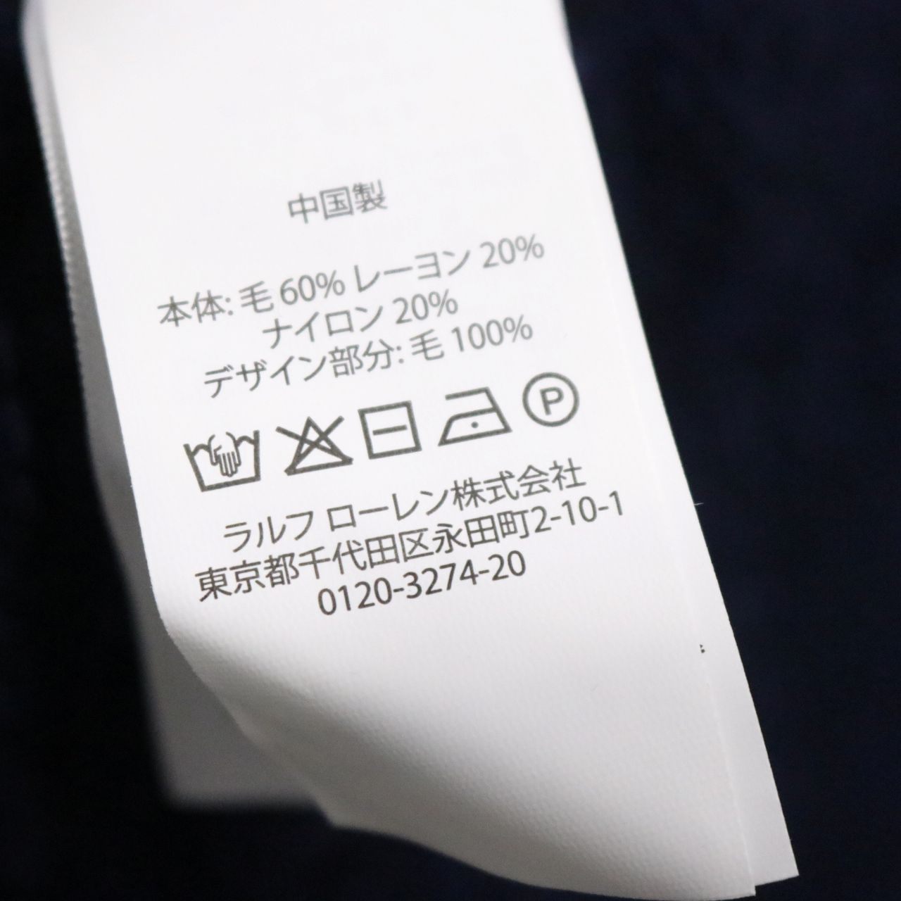 Polo Ralph Lauren(ポロラルフローレン) ロゴウールブレンドニット
