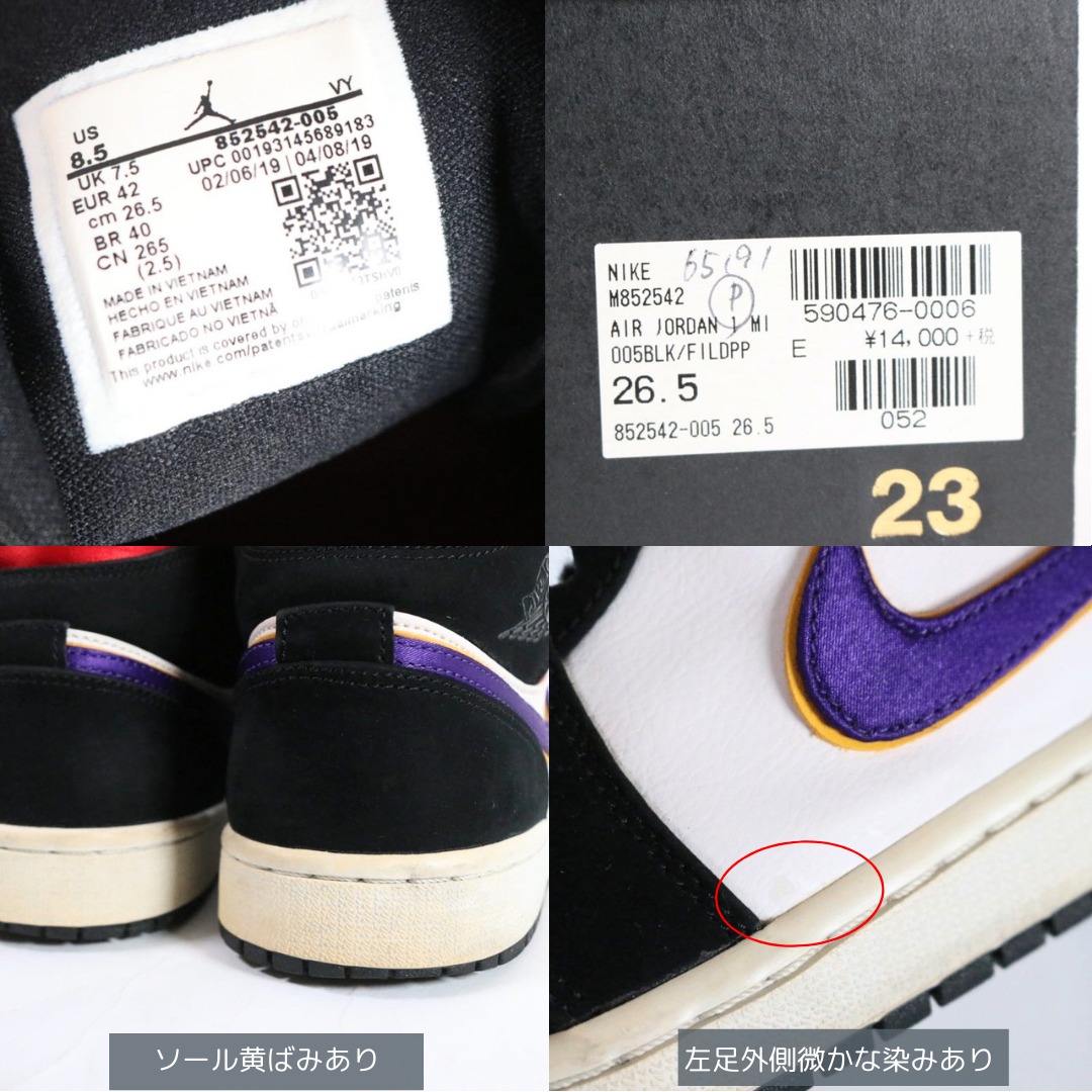 NIKE JORDAN BRAND 19SS | AIR JORDAN 1 MID SE "Rivals / Lakers vs Bulls" (852542-005)