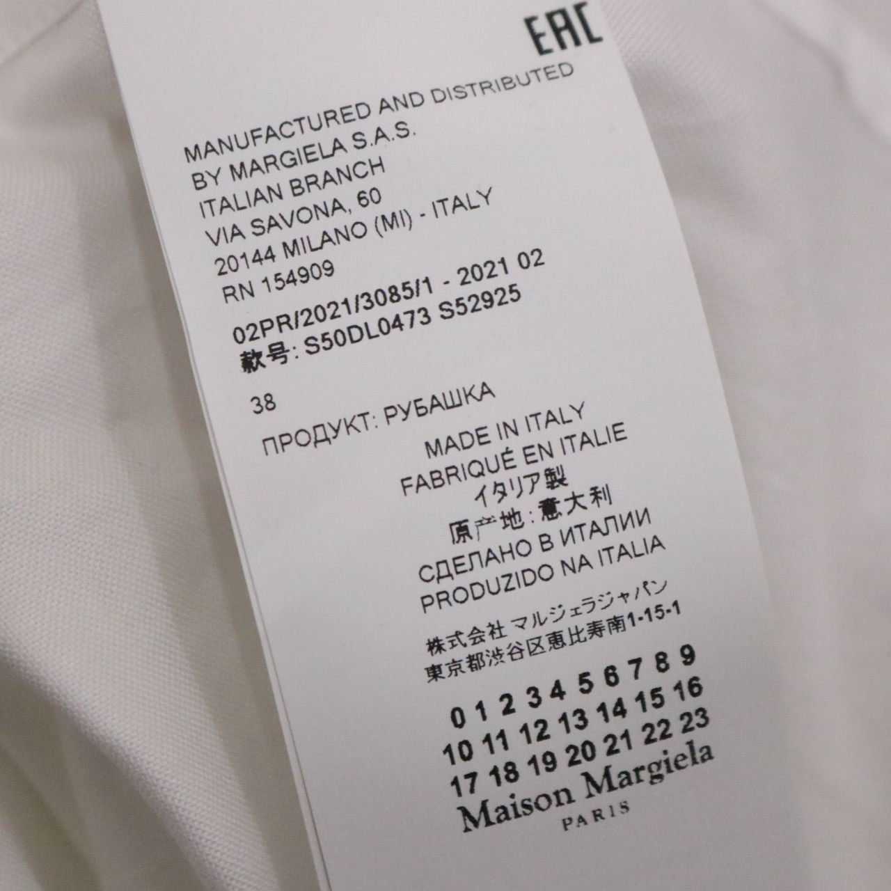 MAISON MARGIELA(メゾンマルジェラ) 21ss Organic Cotton Oxford Shirt